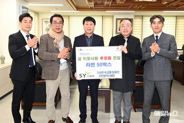 부평구, ㈜SY스틸텍·한국교통장애인협회로부터 설 이웃사랑 나눔 성품(라면 50상자) 기탁 받아 ⓒ 부평구 4. 부평구, ㈜SY스틸텍·한국교통장애인협회로부터 설 이웃사랑 나눔 성품(라면 50상자) 기탁 받아01.JPG