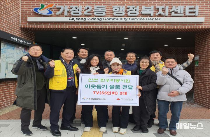 인천 서구 가정2동, 경로당 TV 기증품 전달 ⓒ 서구청 2 인천 서구 가정2동, 경로당 TV 기증품 전달0.jpg