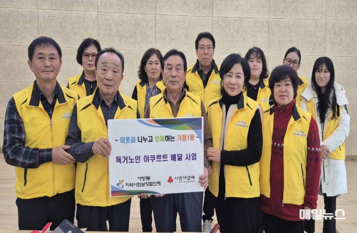 3 인천 서구 가정1동, ‘독거노인 야쿠르트 배달 사업’ 추진0.jpg