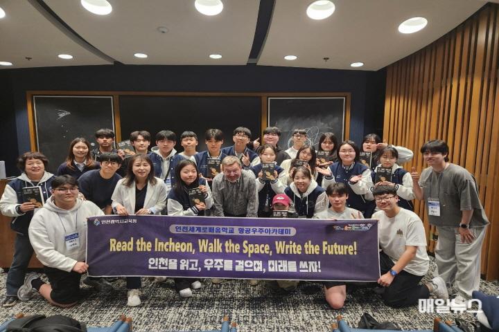 인천광역시교육청, 꿈 향한 첫걸음, 항공우주 꿈나무 NASA·Caltech 탐방 지원 ⓒ 인천시교육청 3. 인천광역시교육청, 꿈 향한 첫걸음, 항공우주 꿈나무 NASA·Caltech 탐방 지원0.jpg