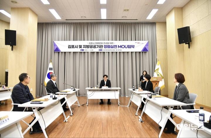 김포시가 4일 김포제조혁신융합센터에서 김포시 6개 지방공공기관과 청렴 실천 업무협약을 체결했다. ⓒ 김포시 30.jpg