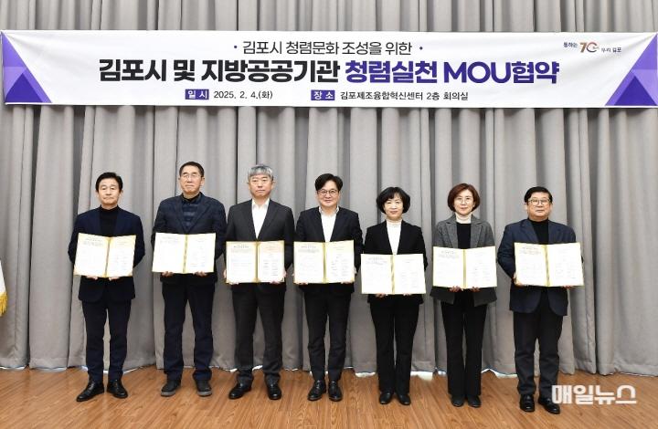 김포시가 4일 김포제조혁신융합센터에서 김포시 6개 지방공공기관과 청렴 실천 업무협약을 체결했다. ⓒ 김포시 10.jpg