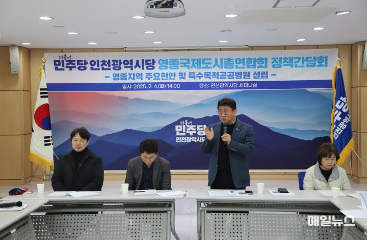 더불어민주당 인천광역시당, 영종국제도시총연합회 정책간담회 개최 ⓒ 더불어민주당 인천시당 사진10.jpg