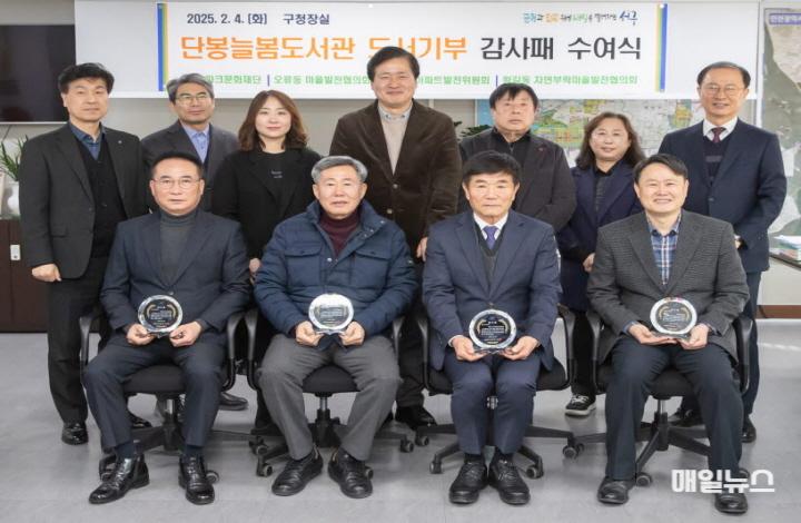 (사진 아래 왼쪽부터) 신태균 왕길동 아파트발전위원회 위원장, 이기호 오류동 마을발전협의회 위원장, 한효국 왕길동 자연부락마을발전협의회 위원장, 김세엽 드림파크문화재단 사무국장 및 (가운데) 강범석 인천 서구청장 ⓒ 서구청 1구민 사랑으로 꽉 채워지는 ‘서구 단봉늘봄도서관’0.jpg
