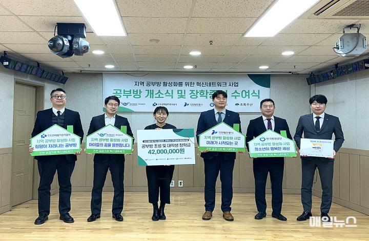 7일 오후 인천 파인트리홈에서 열린 ‘인천 공공기관 혁신 네트워크 사업 공부방 개소식 및 장학증서 수여식’에서 관계 기관 참석자들이 대학생 멘토들에게 장학증서 및 장학금 수여 후 기념촬영을 하고 있다. ⓒ 인천국제공항공사 사진1_인천공항공사, 지역공부방 활성화 사업 참여0.jpg