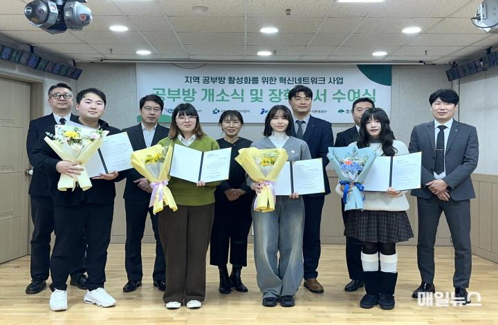 7일 오후 인천 파인트리홈에서 열린 ‘인천 공공기관 혁신 네트워크 사업 공부방 개소식 및 장학증서 수여식’에서 참석자들이 기념촬영을 하고 있다. ⓒ 인천국제공항공사 사진2_인천공항공사, 지역공부방 활성화 사업 참여0.jpg