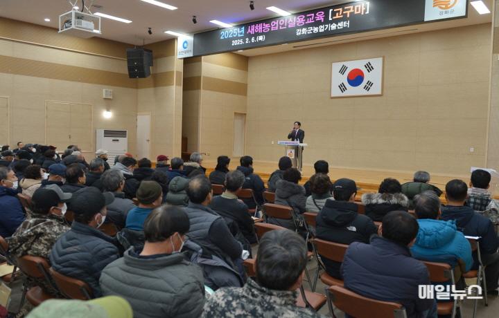강화군, '2025 새해 농업인 실용교육' 성황리 종료 ⓒ 강화군 강화군 새해농업인 실용교육 성료(1)0.jpg