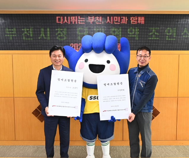 명예 조합원증을 들고 기념촬영하고 있다 조용익 시장(왼쪽)과 정운성 지부장(오른쪽)