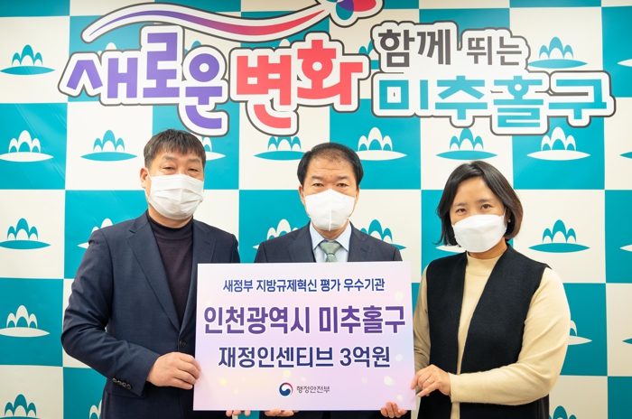 미추홀구, ‘그림자규제’ 개선 노력 인정받아 규제혁신 우수기관 선정