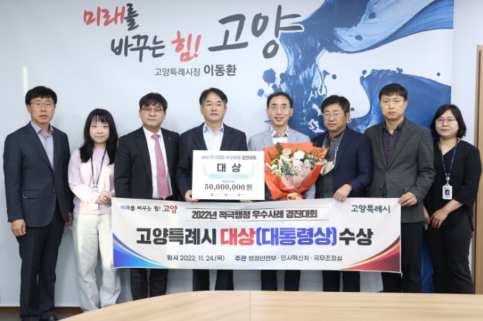 2022년 적극행정 우수사례(2022.11.24.)