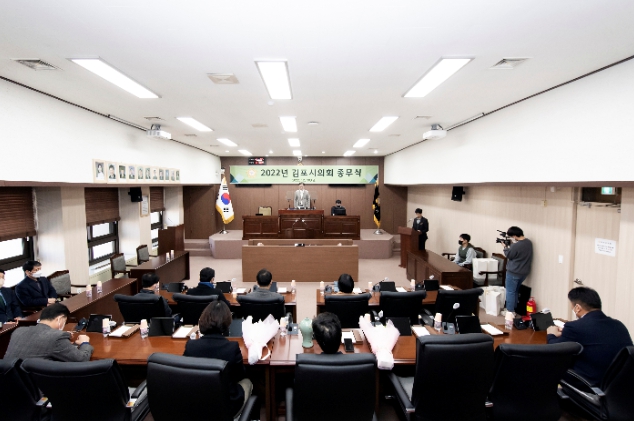 김포시의회, 2022년 종무식 열고 한 해 마무리