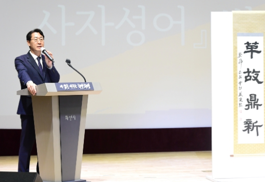 시무식