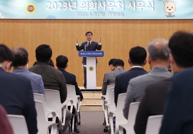 염종현 의장, 2일 '2023년 의회사무처 시무식' 개최
