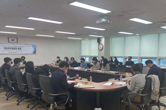 2023년 신설학교 개교추진점검단 회의