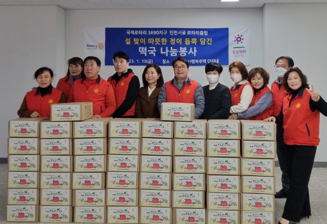 서곶로타리클럽 아라동 어르신에게 명절 먹거리 세트 전달