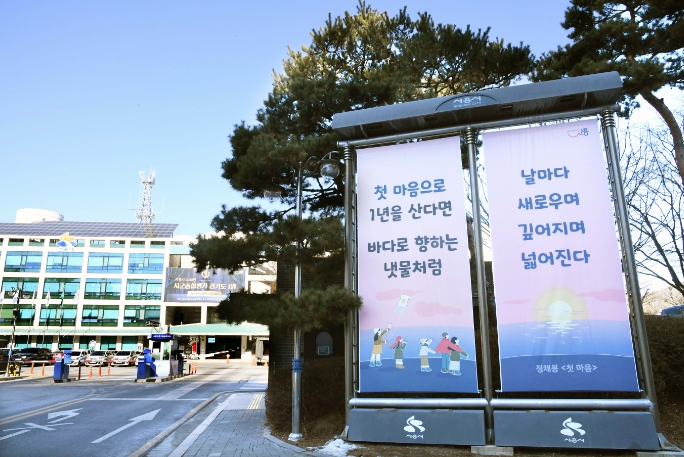 시흥시청