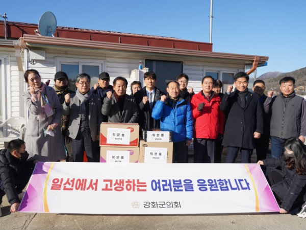 강화군의회, 강화군 곳곳 현장근로자 위문