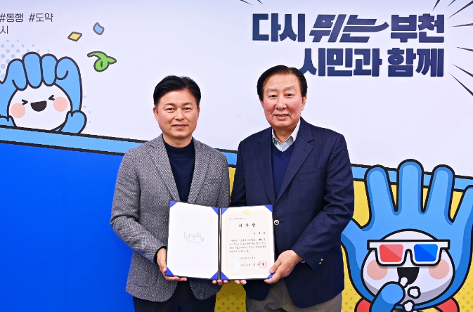 조용익 부천시장(왼쪽)과 '6기 자율방재단장'으로 위촉된 김태웅 단장(오른쪽)이 위촉장을 들고 기념촬영을 하고있다