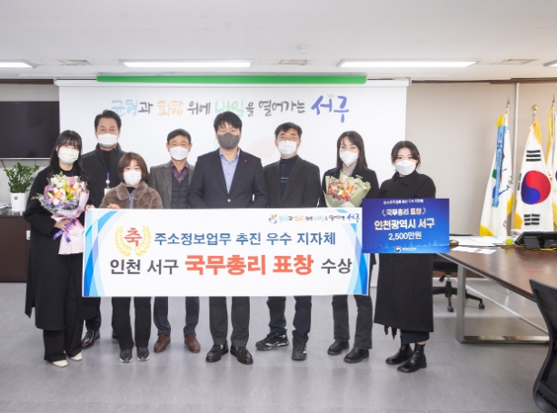 ‘2022 주소정보업무 평가’ 국무총리상 수상