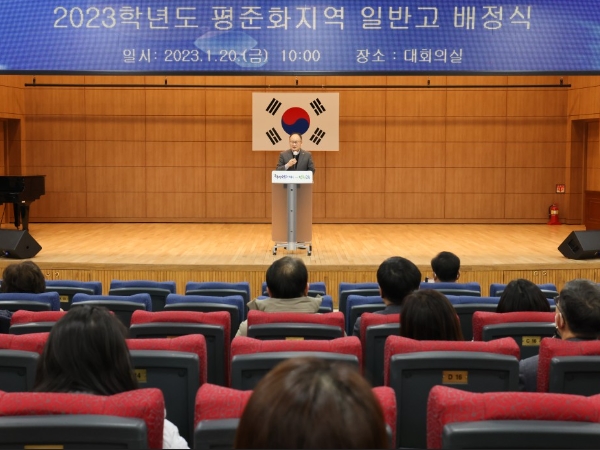 인천광역시교육청, 2023학년도 인천 평준화 지역 일반고 배정 발표