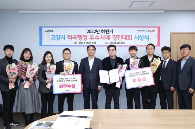 2022년 하반기 적극행정 우수공무원 시상식