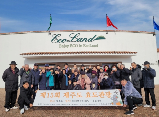 인천 옹진군 백령도,제15회 어르신 무료 효도관광