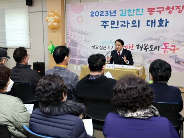 김찬진 인천 동구청장, 주민과의 대화 나서 - 화수1화평동