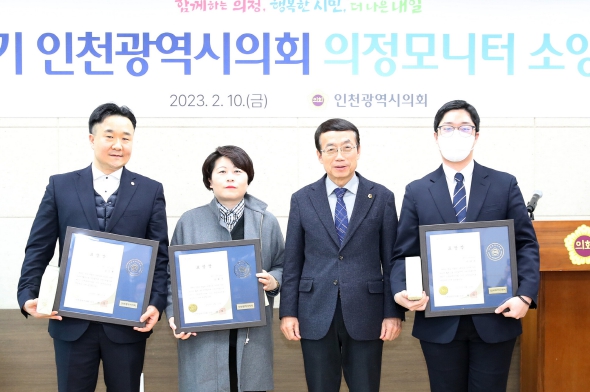 인천시의회, 제6기 의정모니터 소양교육 실시