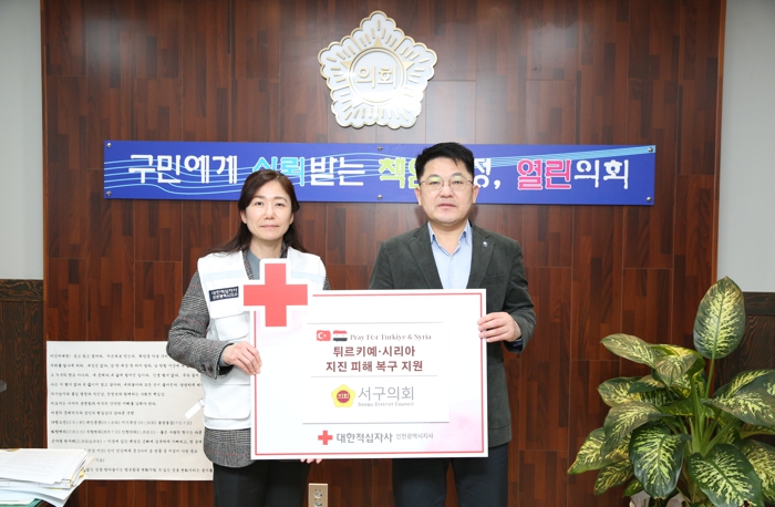 서구의회 , 튀르키예 지진 피해 복구 및 인도적 지원을 위한 구호금 전달
