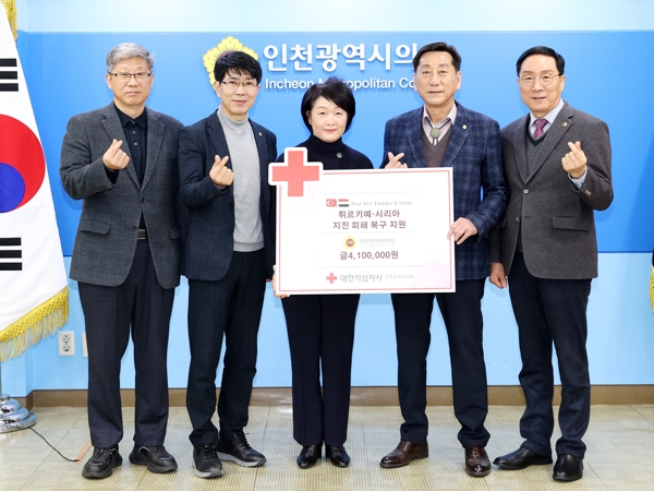 인천시의회, 튀르키예에 따뜻한 우애로 감동 선사
