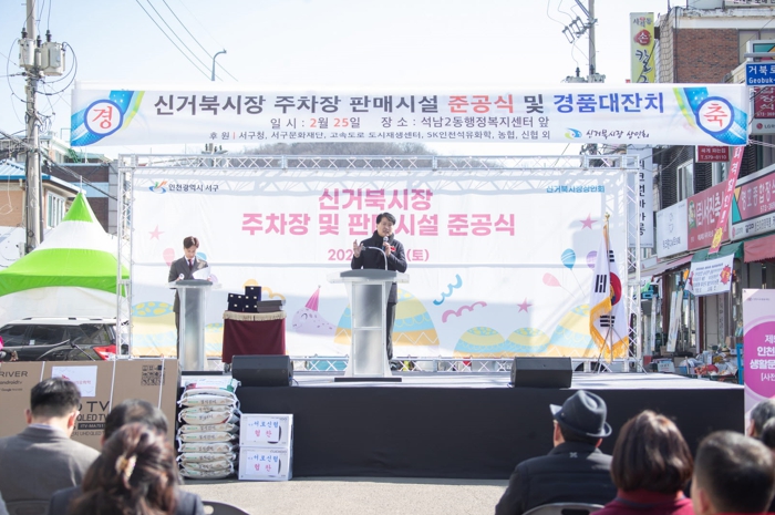 확 바뀐 ‘신거북시장’···서구, 거북로 100여 개 노점 정비
