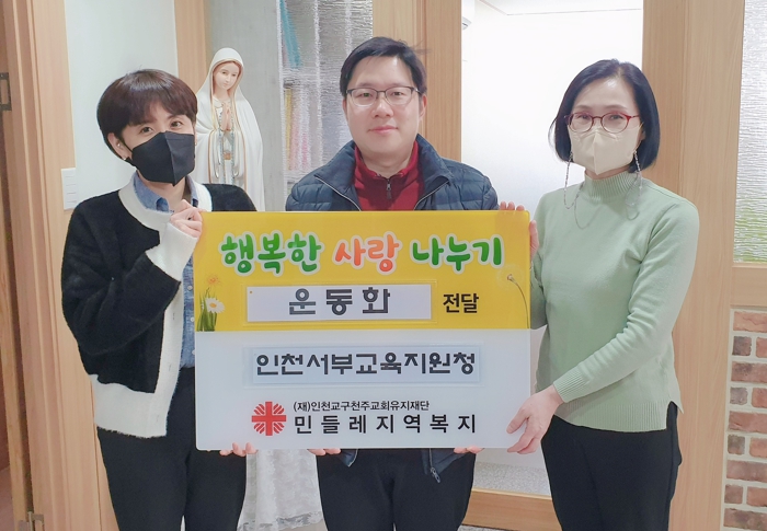 인천서부교육지원청, 교육취약 초등생에 운동화 기프트상품권 전달