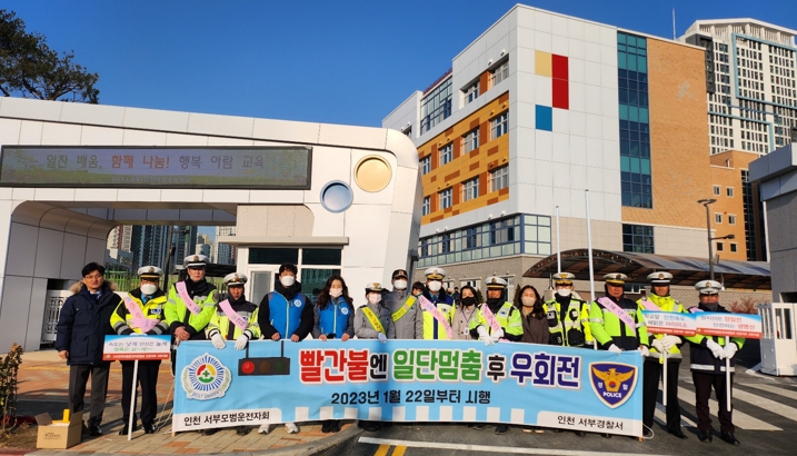 인천서부교육지원청, 적극행정으로 안전한 학생 등하굣길 조성