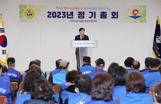 옹진군, 바르게살기운동 옹진군협의회 정기총회 개최