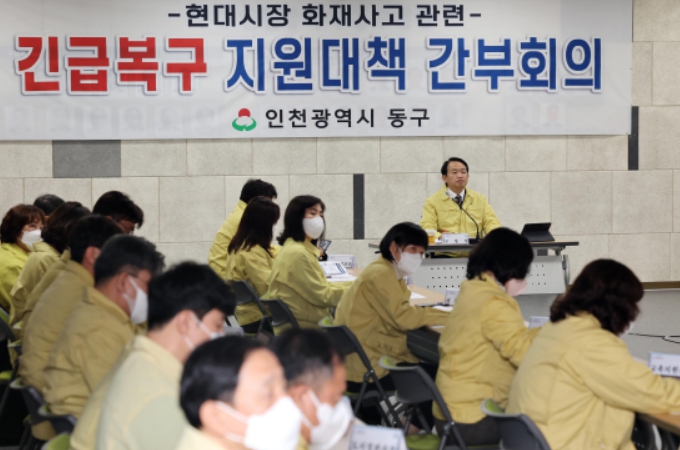 인천 동구, 현대시장 피해 회복 위한 분야별 지원 대책 추진