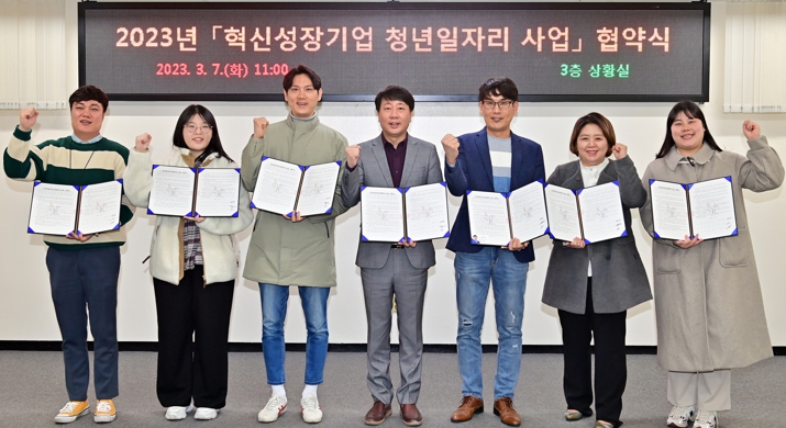 부평구, ‘혁신성장기업 청년일자리 사업’ 위한 구-기업-청년 3자 협약 체결