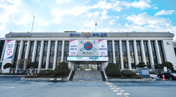 김포시청