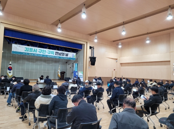 김포시 구인·구직 만남의 날 행사에 참석한 구직 주민들. 이날 7명의 시민이 채용 예정됐다
