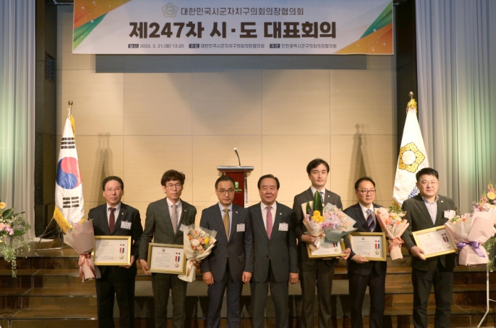 인천중구의회 강후공 의장, ‘제247차 대한민국 시·군·자치구의회 의장협의회’에서 의정봉사대상 수상