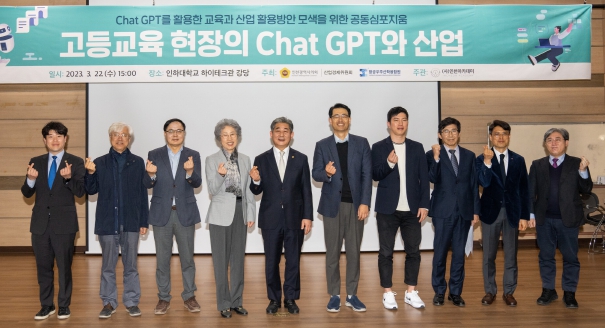 인하대 항공우주산학융합원, (사)인천아카데미 등과 심포지움 진행