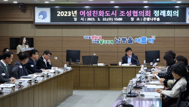 ‘여성친화도시’ 인천 남동구, 사회적 약자 안전에 주력