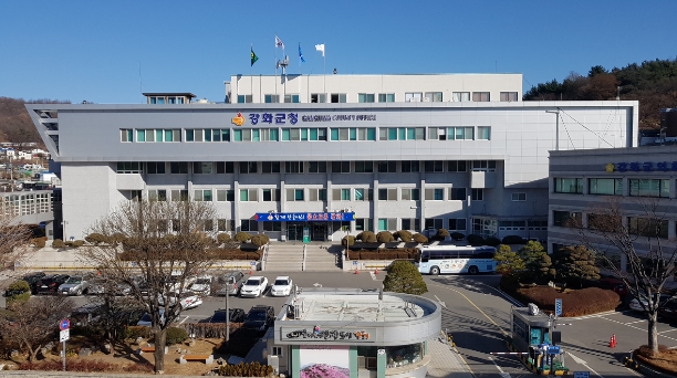 강화군청