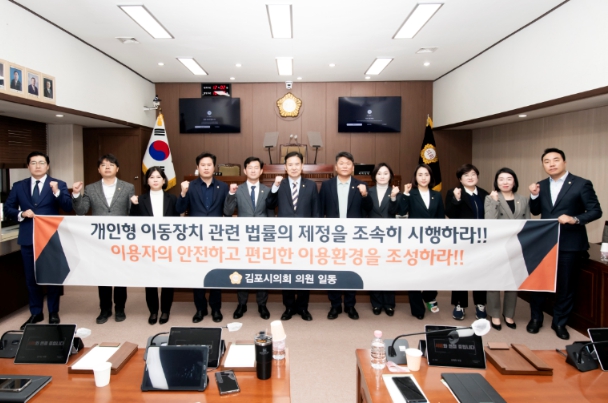 제223회 임시회 본회의 8차 결의안 촉구