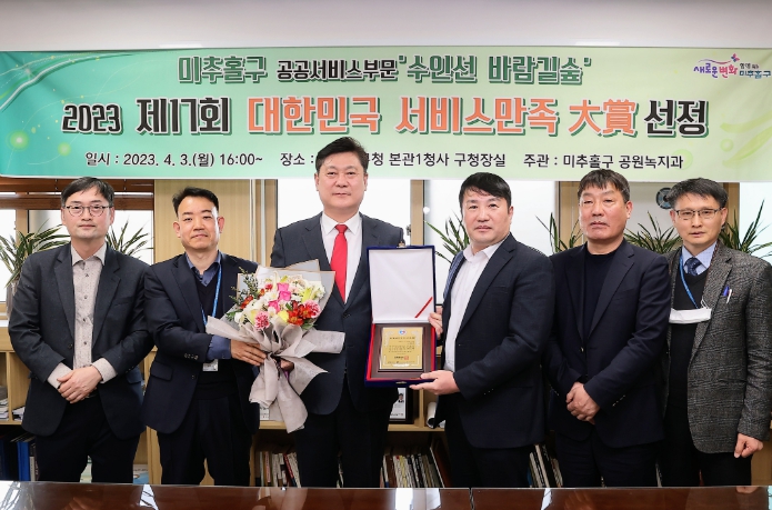2023년 제17회 대한민국 서비스 만족 대상 수상