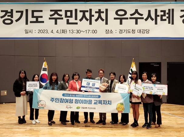 주민자치 우수사례 대상