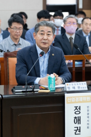 산업경제위원회(위원장 정해권)