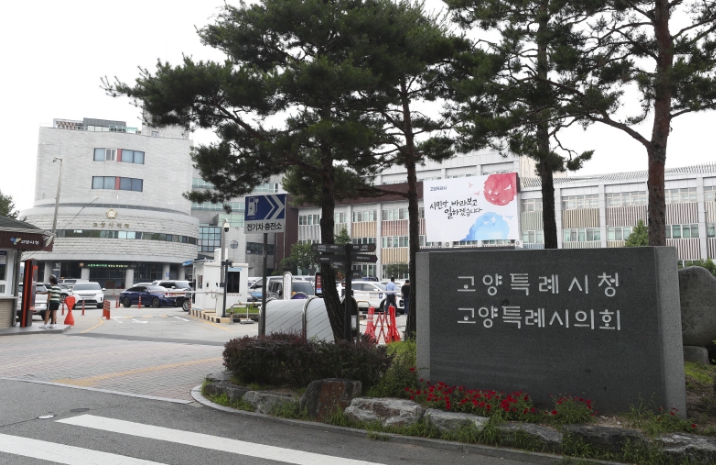 고양시청사