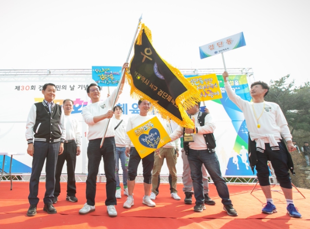 제30회 검단주민의 날 기념 주민화합체육대회