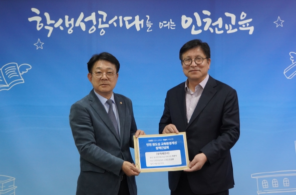 허종식 의원 정책간담회