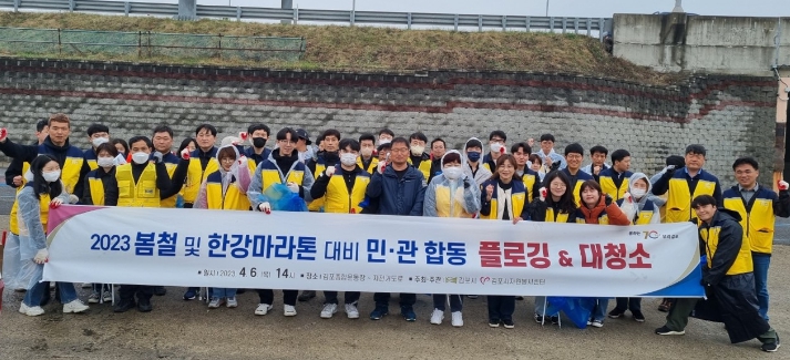 김포시, 봄철 및 김포한강마라톤 대비 플로깅 & 대청소 실시